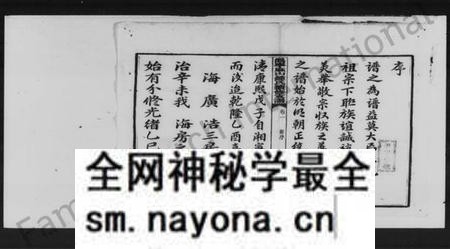 湖南锺氏族谱-锺氏续修支谱 [8卷].pdf电子版预览图2