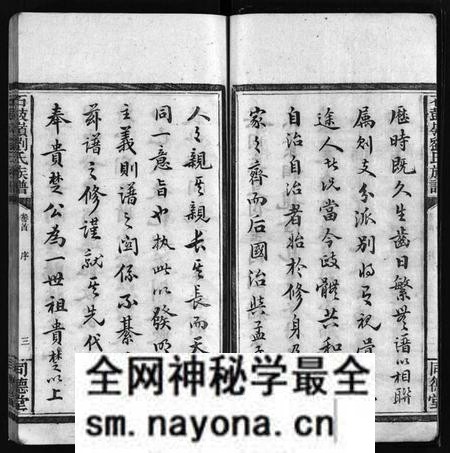 江西刘氏族谱-刘氏族谱 [8卷,及卷首末].pdf电子版预览图3