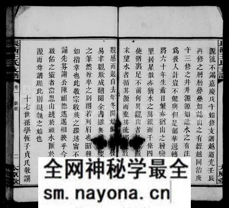 湖南王氏族谱-王氏支谱 [10卷,含首1卷].pdf电子版预览图3