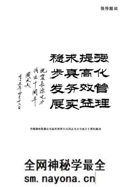 《《长源电力志》》.pdf电子版_湖北省志预览图1 《《长源电力志》》.pdf电子版_湖北省志预览图1