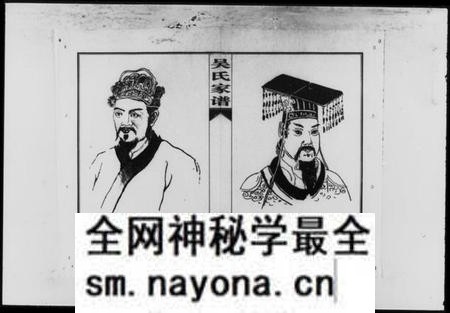 湖南吴氏族谱-吴氏五修族谱 [8卷,首3卷].pdf电子版预览图2