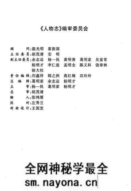《《襄樊市中心医院人物志(1949-1999)》》.pdf电子版_湖北省志预览图2 《《襄樊市中心医院人物志(1949-1999)》》.pdf电子版_湖北省志预览图2
