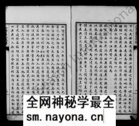 江西卢氏族谱-江西卢氏通谱.pdf电子版预览图3 江西卢氏族谱-江西卢氏通谱.pdf电子版预览图3