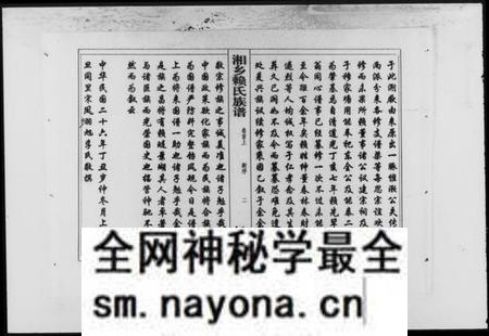 湖南赖氏族谱-赖氏族谱 [7卷,首2卷].pdf电子版预览图3