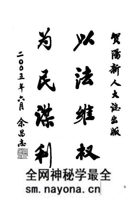 《《阳新县人民代表大会志》》.pdf电子版_湖北省志预览图5