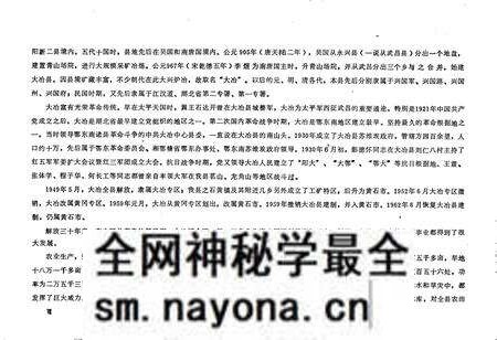 《湖北省大冶县地名录》.pdf电子版_湖北省志预览图5 《湖北省大冶县地名录》.pdf电子版_湖北省志预览图5