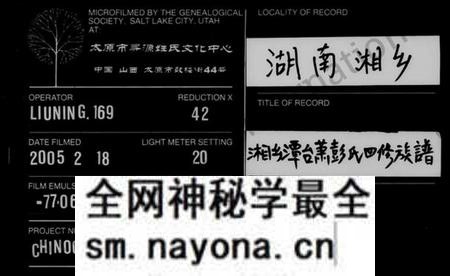 湖南萧氏萧彭氏族谱-湘乡潭台萧彭氏四修族谱 [16卷,首1卷].pdf电子版预览图