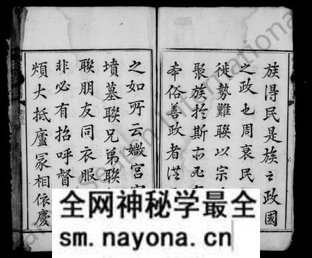 湖南赵氏族谱-桐江赵氏族谱 [12卷,首1卷].pdf电子版预览图4