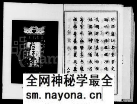 湖南何氏族谱-何氏晓霞房六修族谱 [3卷].pdf电子版预览图5