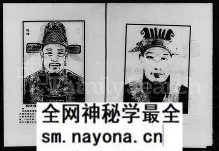 湖南谭氏族谱-谭氏光裕堂十一修族谱 [3卷,及卷首末].pdf电子版预览图3