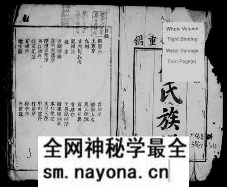 湖南周氏族谱-周氏族谱 [3卷].pdf电子版预览图2