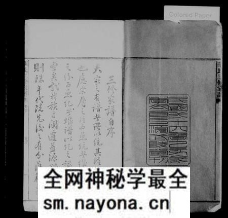 湖南华氏族谱-华氏三修家谱[4卷及卷首末].pdf电子版预览图3