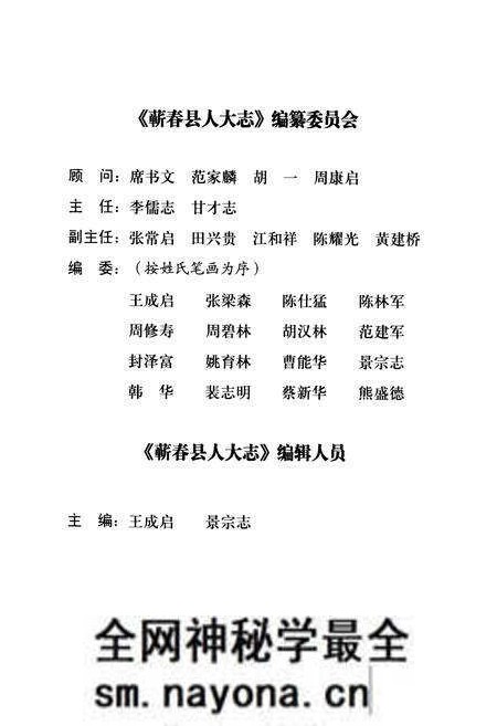《蕲春县人大志(1949.12-2004.12)》.pdf电子版_湖北省志预览图3 《蕲春县人大志(1949.12-2004.12)》.pdf电子版_湖北省志预览图3