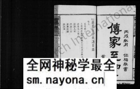 江西罗氏族谱-罗氏族谱 [8卷,首3卷].pdf电子版预览图3
