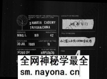湖南龚氏龙氏族谱-龚氏始修族谱 [6卷].pdf电子版预览图