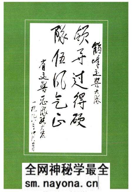 《《鹤峰交通警察志》》.pdf电子版_湖北省志预览图3