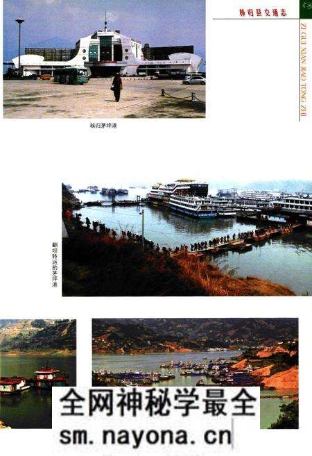 《秭归县交通志》.pdf电子版_湖北省志预览图5 《秭归县交通志》.pdf电子版_湖北省志预览图5