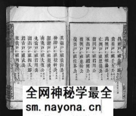 湖南谢氏族谱-谢氏重修族谱 [6卷,首1卷].pdf电子版预览图5