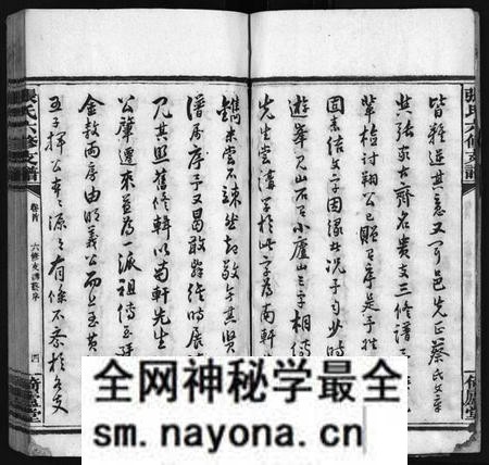 湖南张氏族谱-张氏六修支谱[8卷,首1卷,末1卷].pdf电子版预览图5