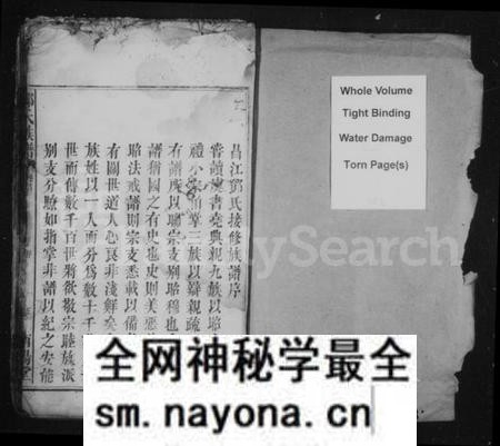 湖南邓氏族谱-邓氏族谱 [3卷,含首1卷].pdf电子版预览图1