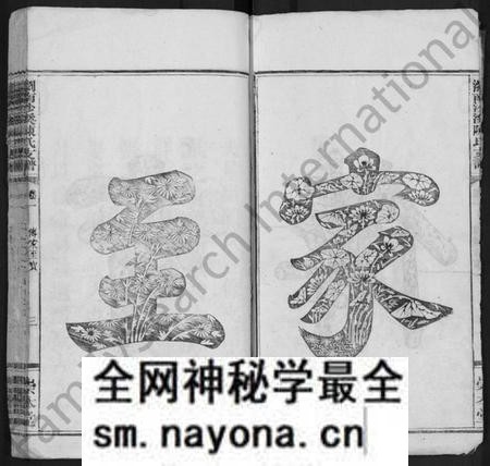 湖南陈氏族谱-浏南沙溪陈氏支谱 [4卷].pdf电子版预览图3