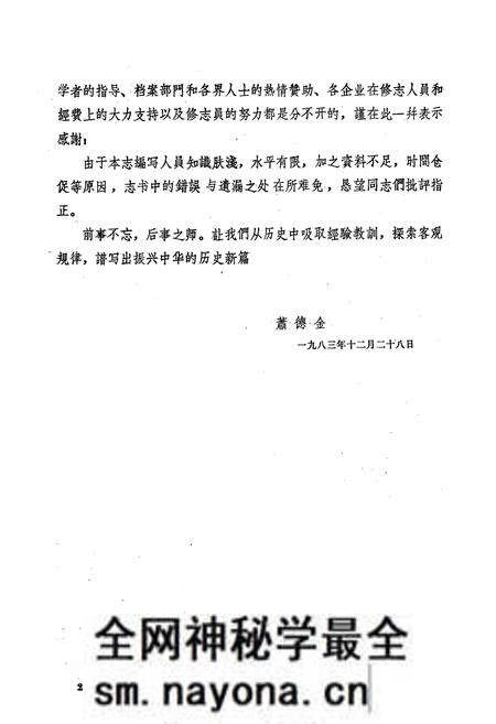 《江陵县机械燃化工业志》.pdf电子版_湖北省志预览图3 《江陵县机械燃化工业志》.pdf电子版_湖北省志预览图3