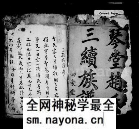 湖南赵氏族谱-赵氏三续族谱 [3卷,首1卷].pdf电子版预览图2