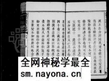 江西王氏族谱-李家园王氏族谱 [8卷,首末各1卷].pdf电子版预览图2