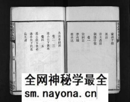 湖南刘氏族谱-刘氏续修族谱 [5卷,首1卷].pdf电子版预览图4