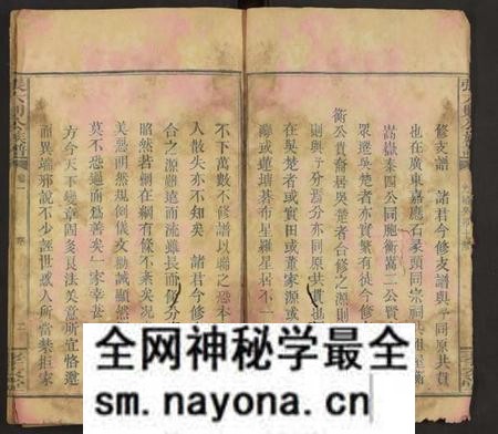 湖南张氏族谱-张六则公族谱 [6卷].pdf电子版预览图2