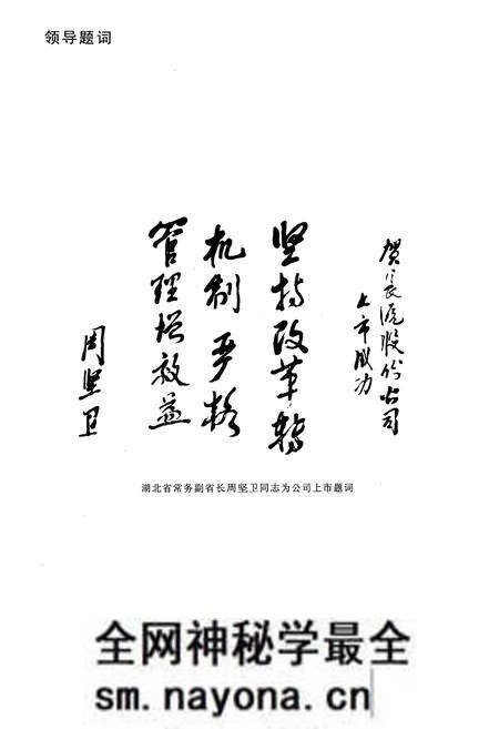 《《长源电力志》》.pdf电子版_湖北省志预览图2 《《长源电力志》》.pdf电子版_湖北省志预览图2