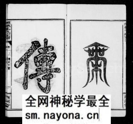 江西毛氏族谱-毛氏宗谱 [5卷].pdf电子版预览图4