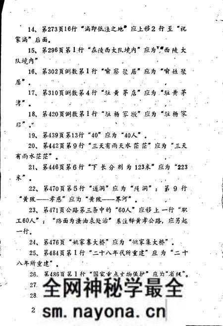 《湖北省黄陂县地名志》.pdf电子版_湖北省志预览图3 《湖北省黄陂县地名志》.pdf电子版_湖北省志预览图3