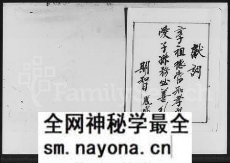 湖南文氏族谱-上湘龙潭文氏家谱 [7卷].pdf电子版预览图3
