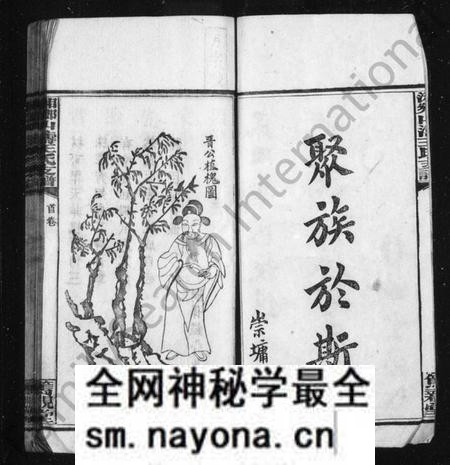 湖南王氏族谱-王氏四修支谱 [8卷].pdf电子版预览图3