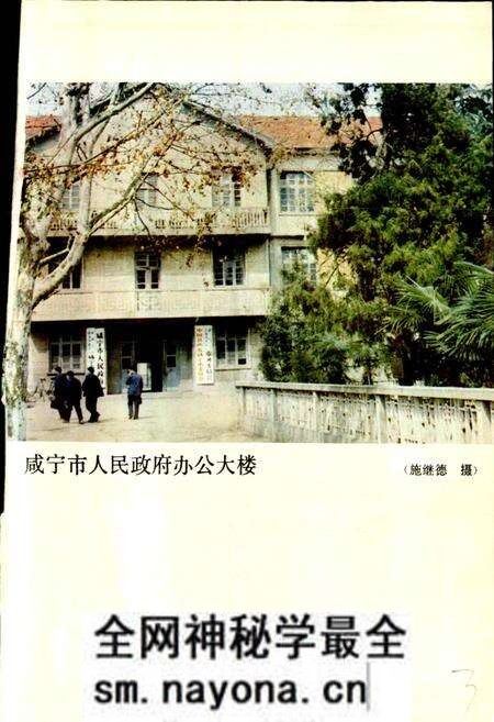 《咸宁市地名志》.pdf电子版_湖北省志预览图4 《咸宁市地名志》.pdf电子版_湖北省志预览图4
