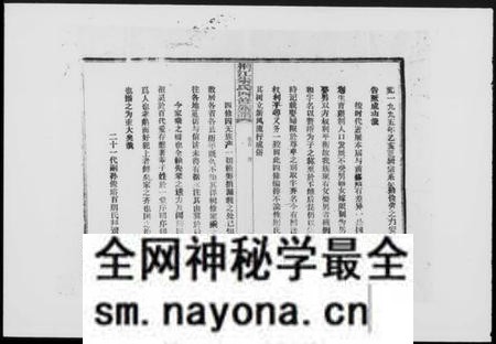 湖南朱氏族谱-桐江朱氏四修族谱 [11卷,首末各1卷].pdf电子版预览图3