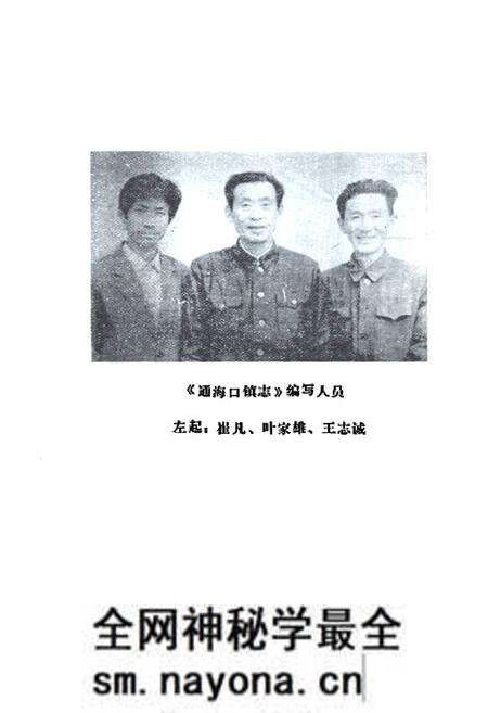 《《通海口镇志》》.pdf电子版_湖北省志预览图2