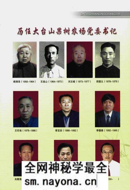 《《大台山农场志》》.pdf电子版_湖北省志预览图5 《《大台山农场志》》.pdf电子版_湖北省志预览图5