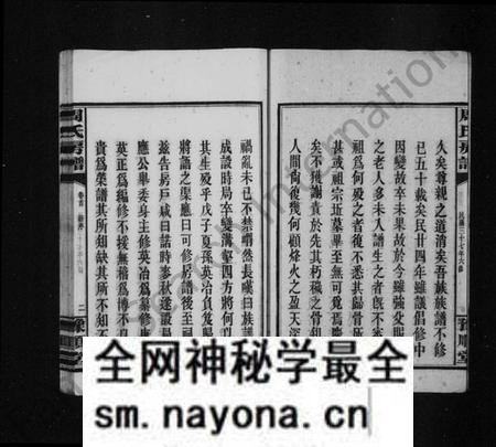 湖南周氏族谱-周氏房谱 [9卷,首1卷].pdf电子版预览图5