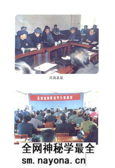 《枝江政协志(1980.12-1996.11)》.pdf电子版_湖北省志预览图5 《枝江政协志(1980.12-1996.11)》.pdf电子版_湖北省志预览图5