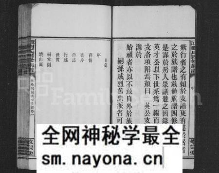 湖南刘氏族谱-双江刘氏英公支谱 [2卷].pdf电子版预览图5