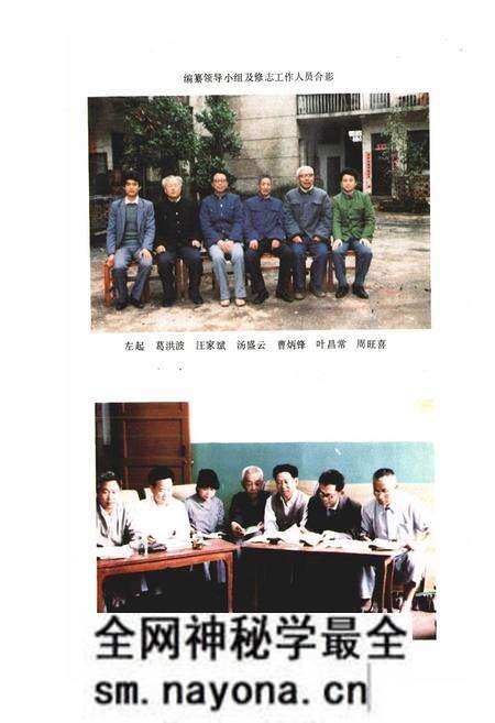 《嘉鱼县交通志》.pdf电子版_湖北省志预览图4 《嘉鱼县交通志》.pdf电子版_湖北省志预览图4