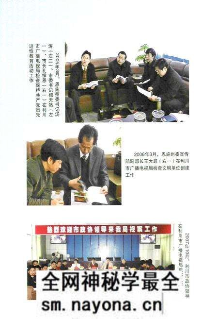 《利川市广播电视志》.pdf电子版_湖北省志预览图5 《利川市广播电视志》.pdf电子版_湖北省志预览图5