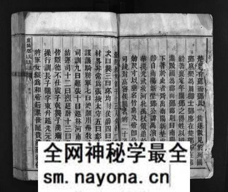 湖南邓氏族谱-卢阳邓氏族谱 [不分卷].pdf电子版预览图2
