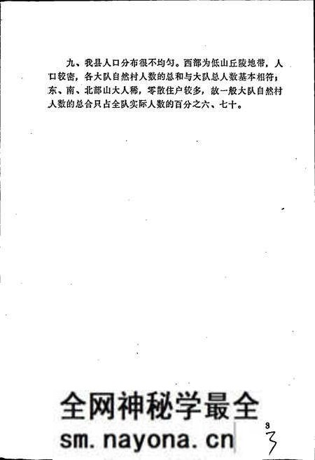 《湖北省竹山县地名志》.pdf电子版_湖北省志预览图4 《湖北省竹山县地名志》.pdf电子版_湖北省志预览图4
