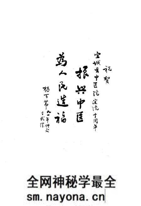 《《宜城县中医医院院志》(1979-1990)》.pdf电子版_湖北省志预览图3 《《宜城县中医医院院志》(1979-1990)》.pdf电子版_湖北省志预览图3