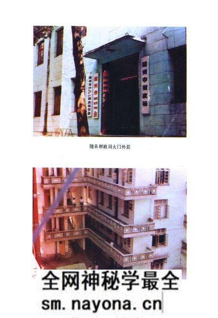 《《随县财政志》(1869-1983)》.pdf电子版_湖北省志预览图2