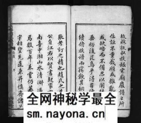 湖南赵氏族谱-赵氏族谱 [12卷,首1卷].pdf电子版预览图2