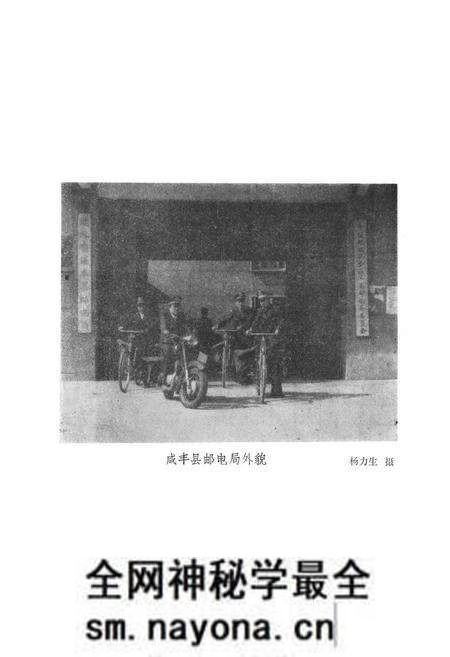 《《咸丰县邮电志》》.pdf电子版_湖北省志预览图2 《《咸丰县邮电志》》.pdf电子版_湖北省志预览图2